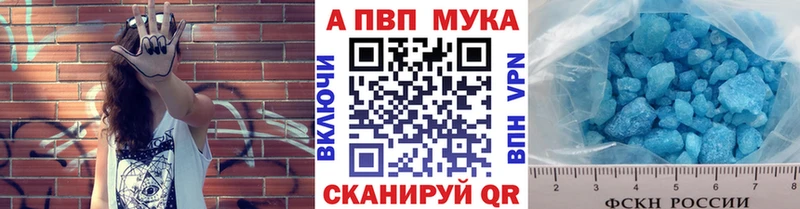 A-PVP кристаллы Яблоновский