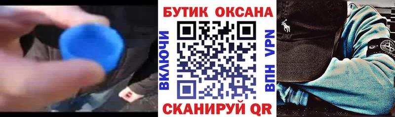 кракен вход  Яблоновский  БУТИРАТ оксана  как найти наркотики 