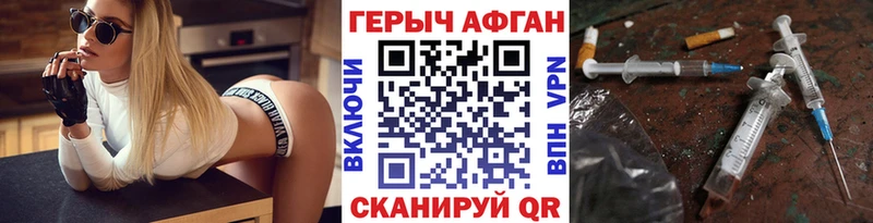 где найти наркотики  Яблоновский  Героин афганец 