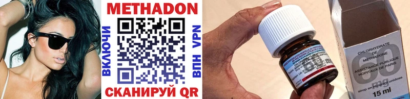 купить наркотик  Яблоновский  МЕТАДОН methadone 